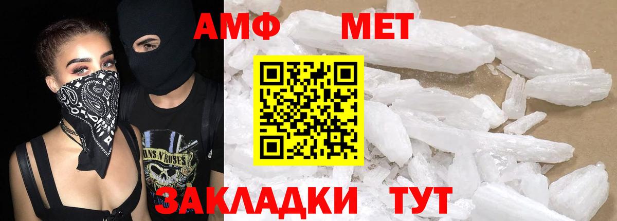 АМФ  АМФЕТАМИН Premium  АМФЕТАМИН  Ангарск  Вход с VPN 