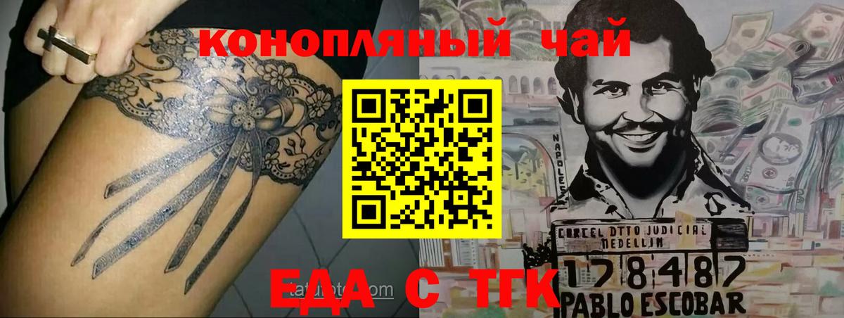 Ангарск  Печенье с ТГК марихуана  Вход с VPN 