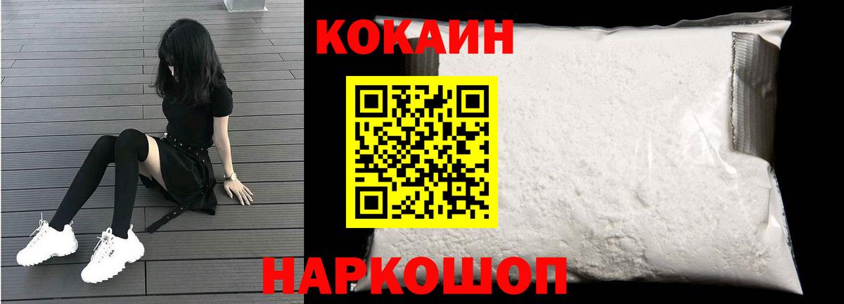 COCAIN 98%  Вход с VPN  Кокаин Боливия  КОКАИН  Ангарск 