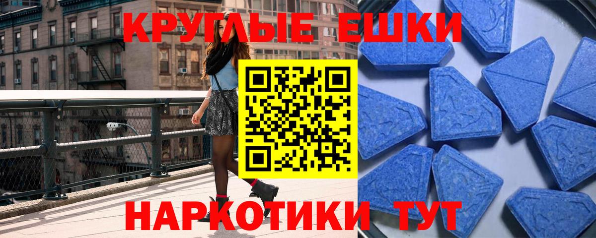 это состав  Вход с VPN  Ecstasy Punisher  Ангарск  Ecstasy DUBAI 