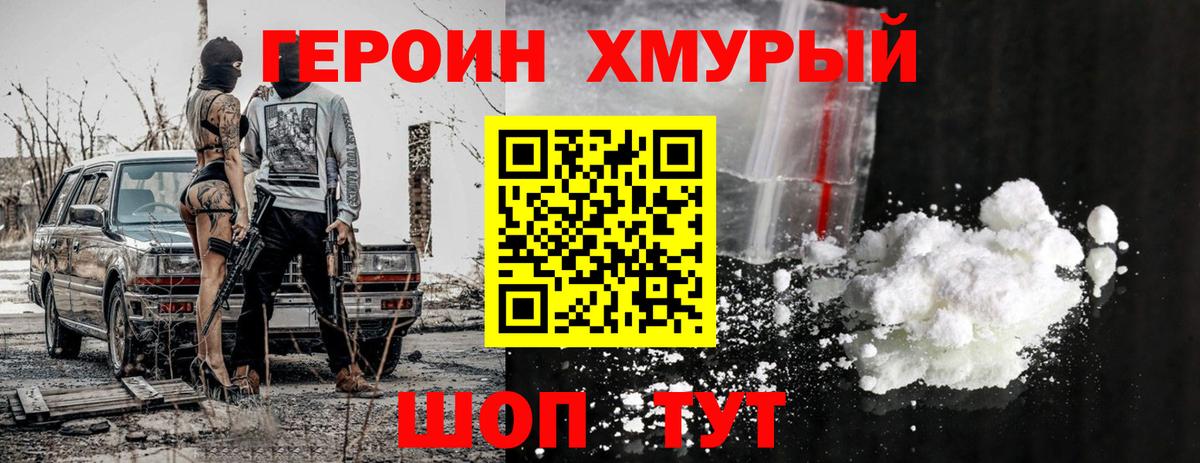 Ангарск  Героин Афган  Вход с VPN 