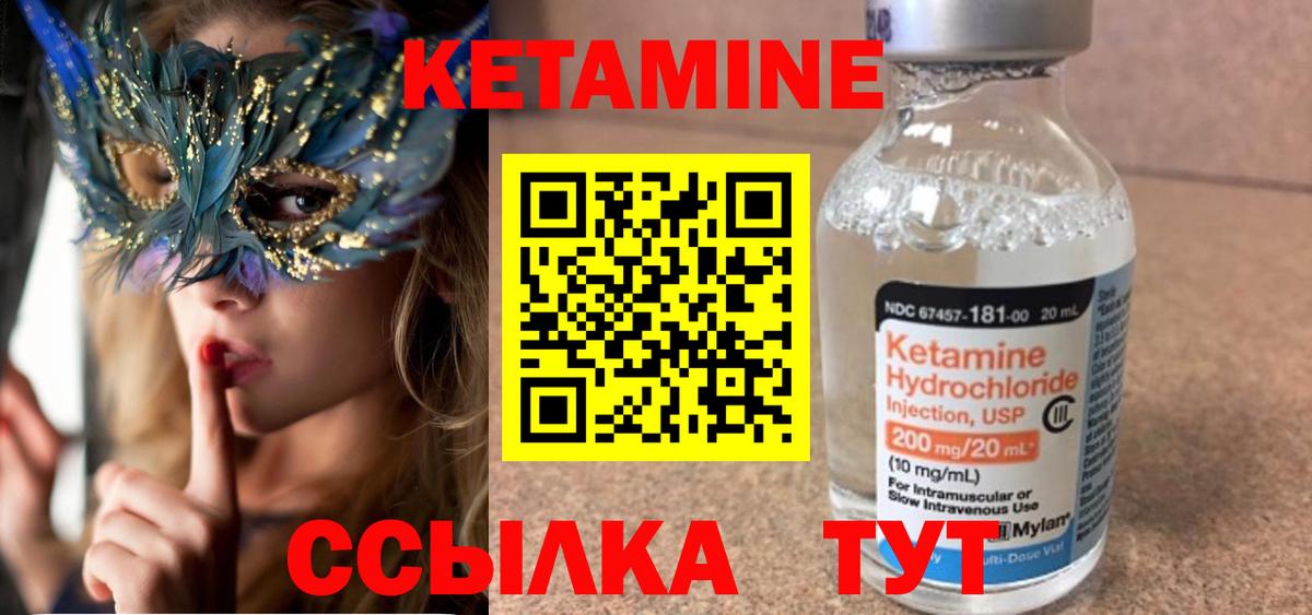 Ангарск  Кетамин VHQ  Кетамин ketamine  Вход с VPN 