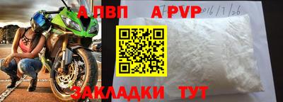 альфа пвп Ярцево