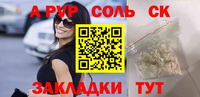 альфа пвп Ярцево