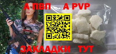 альфа пвп Ярцево