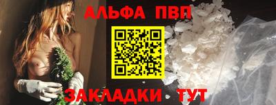 альфа пвп Ярцево