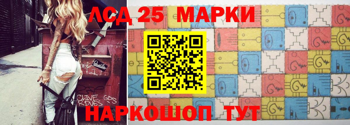 Ангарск  ЛСД экстази ecstasy  Вход с VPN  LSD-25 экстази кислота 
