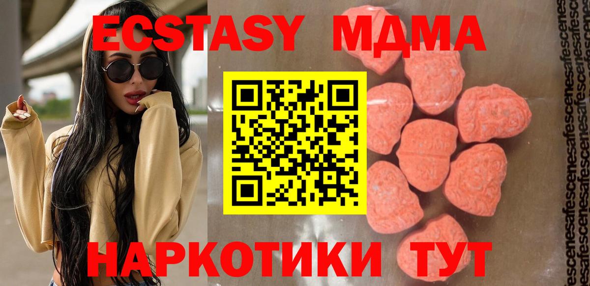 МДМА Molly  MDMA  Ангарск  Вход с VPN  MDMA crystal 