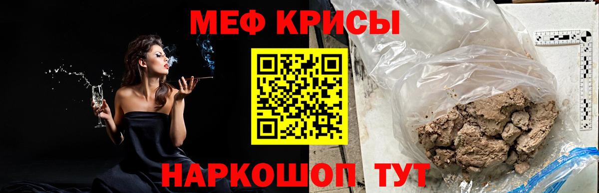 Меф мяу мяу кристаллы Ангарск