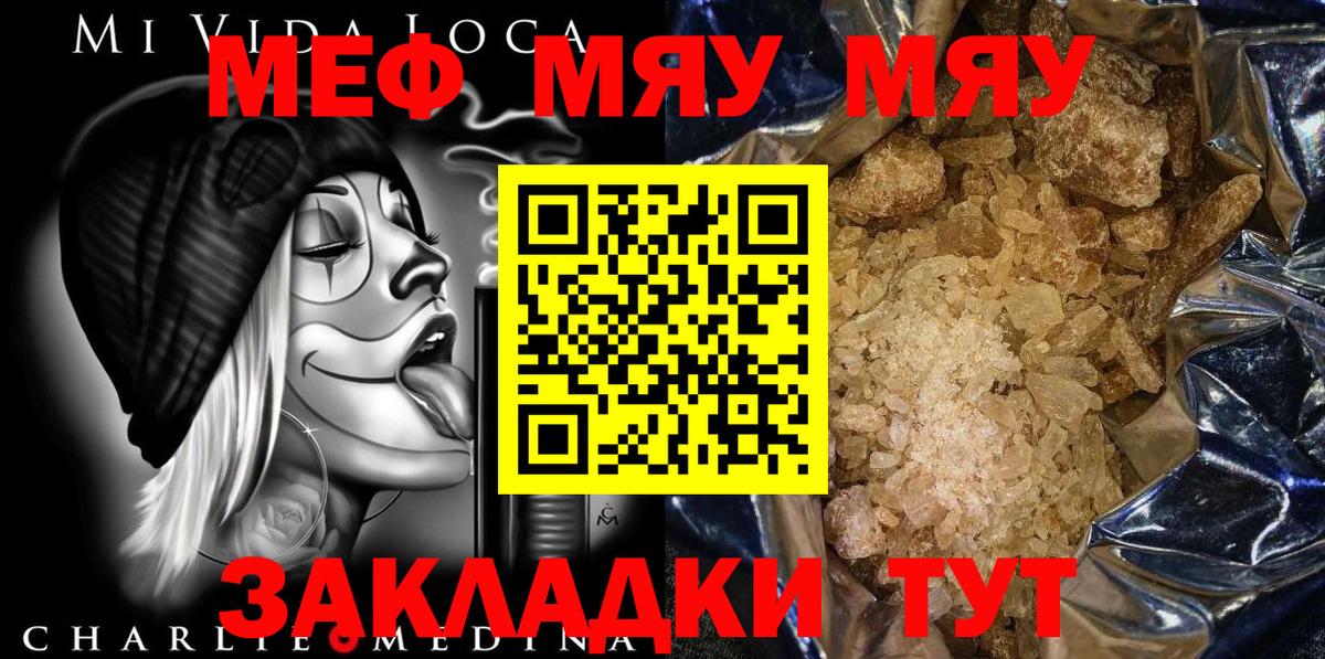 Ангарск  Мефедрон  Вход с VPN  МЕГА маркетплейс  Мефедрон кристаллы 