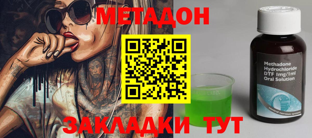 Метадон белоснежный  МЕТАДОН мёд  Ангарск  Вход с VPN 