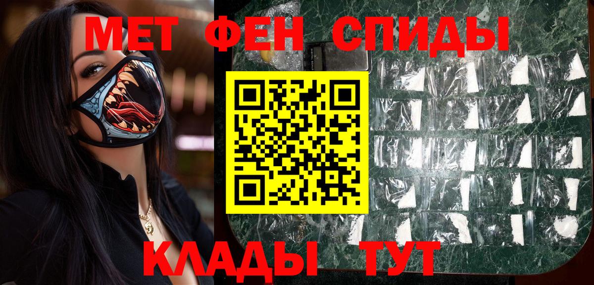 Ангарск  Первитин Декстрометамфетамин 99.9%  Вход с VPN 