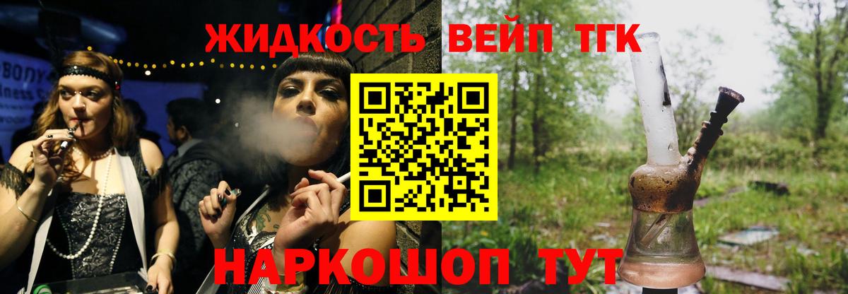 Дистиллят ТГК THC oil  ТГК концентрат  Ангарск  Вход с VPN 