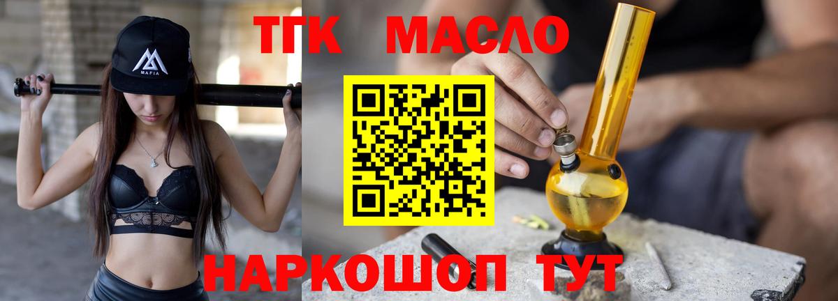 Дистиллят ТГК концентрат Ангарск