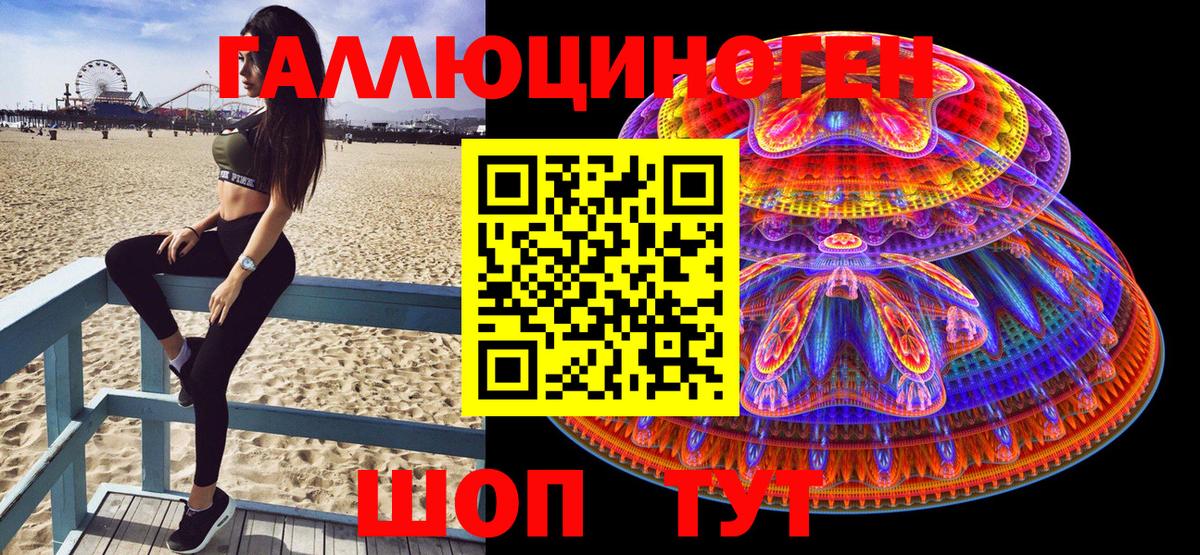 Галлюциногенные грибы GOLDEN TEACHER  Псилоцибиновые грибы MAGIC MUSHROOMS  Ангарск  Вход с VPN 
