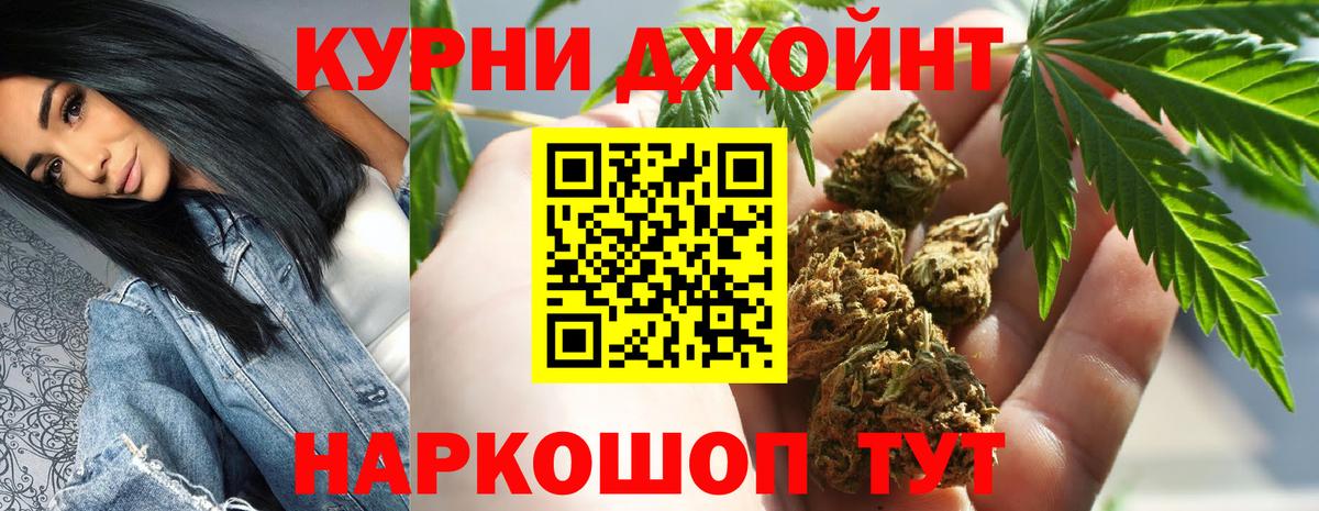 Марихуана THC 21%  Канабис Amnesia  Ангарск  Вход с VPN  Каннабис Bruce Banner 